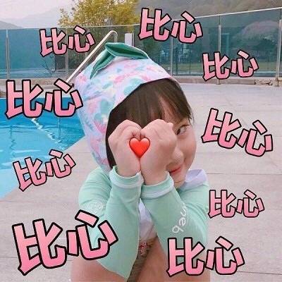 可爱萌萌哒萌娃微信表情包