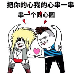 微信恶搞杀马特微信表情包