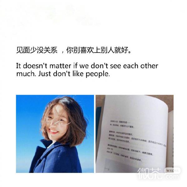 微信伤感中英双语朋友圈配图