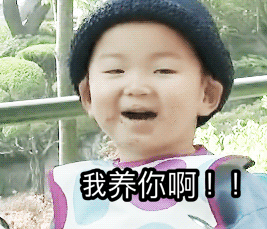 微信可爱萌娃表情包