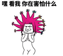 微信恶搞杀马特微信表情包