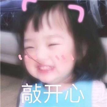 可爱萌萌哒萌娃微信表情包