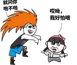 微信恶搞杀马特微信表情包