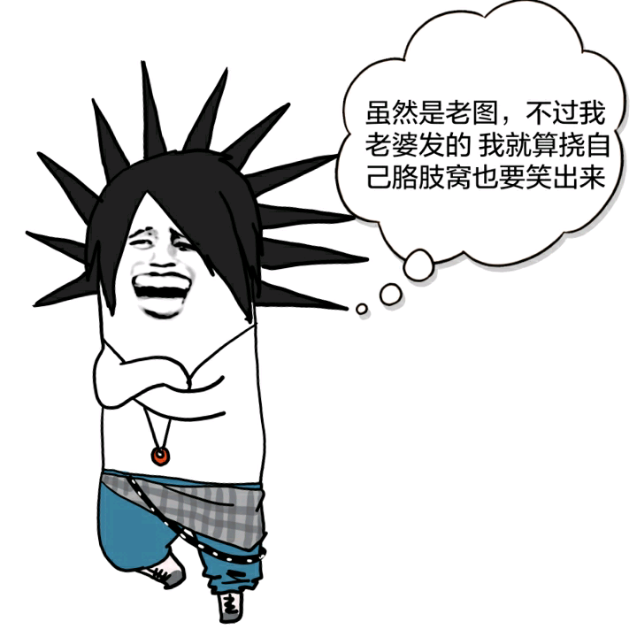 杀马特的世界你不懂微信表情包