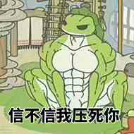 微信旅行青蛙表情包