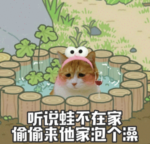 旅行青蛙微信表情包