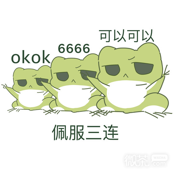 旅行青蛙微信表情包