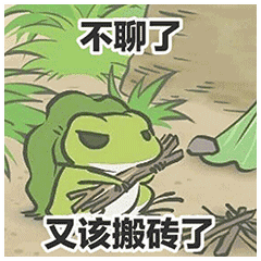 微信旅行青蛙表情包