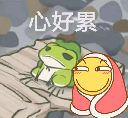 微信旅行青蛙表情包