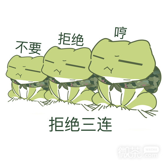 旅行青蛙微信表情包