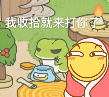 微信旅行青蛙表情包