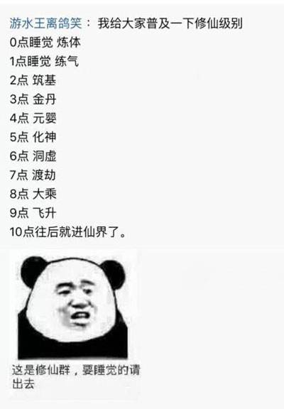 微信修仙搞笑表情包