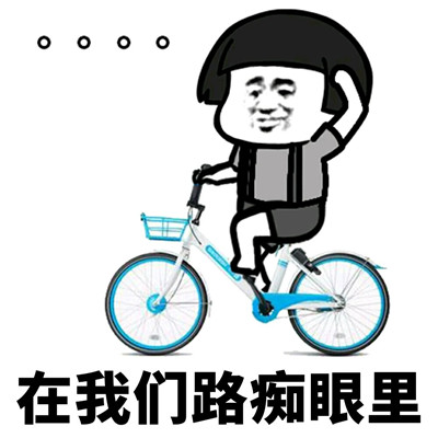 微信蘑菇头搞笑表情包