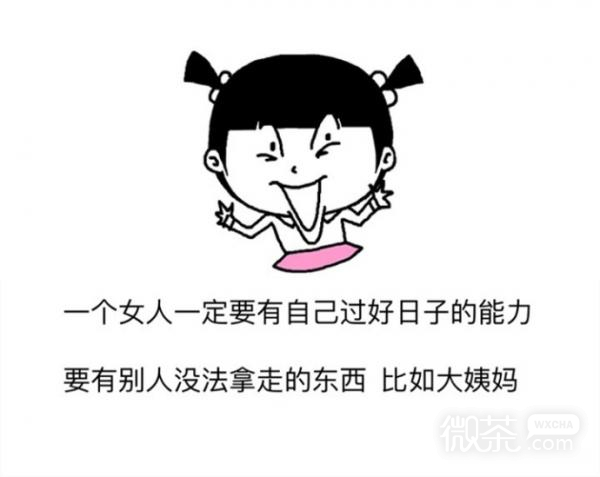 搞怪文字微信朋友圈配图