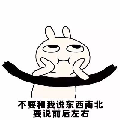 微信恶搞兔路痴表情包
