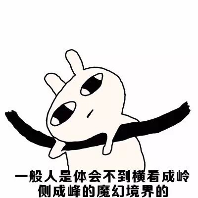 微信恶搞兔路痴表情包