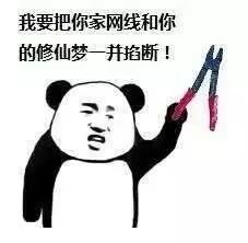 微信修仙搞笑表情包