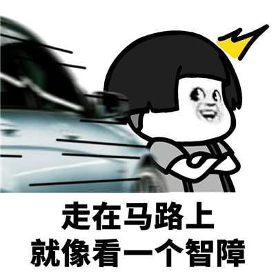 微信蘑菇头搞笑表情包