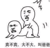 微信污污哒表情包