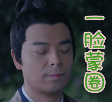 楚乔传动态微信恶搞表情包