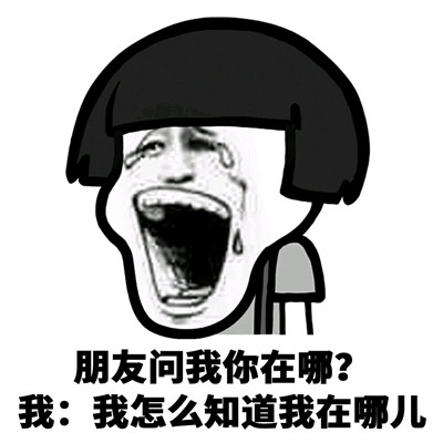 微信蘑菇头搞笑表情包