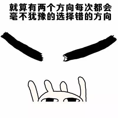 微信恶搞兔路痴表情包