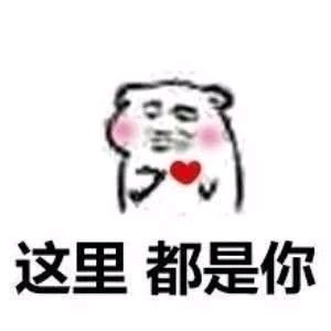 微信污污哒表情包