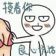 微信污污哒表情包