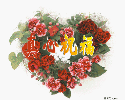 微信生日祝福动态表情包