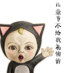 微信六一儿童节表情包