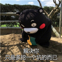微信搞笑熊本熊恶搞表情包