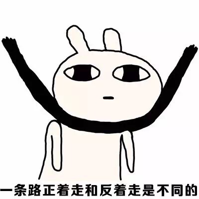 微信恶搞兔路痴表情包