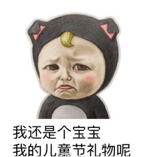 微信六一儿童节表情包
