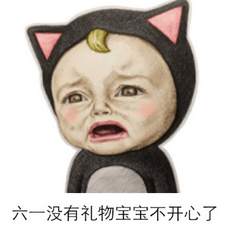 微信六一儿童节表情包