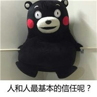 微信搞笑熊本熊恶搞表情包