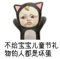 微信六一儿童节表情包