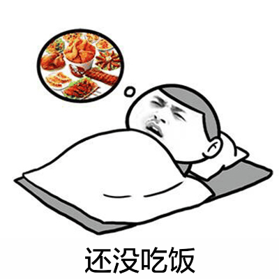 想一睡解千愁微信恶搞表情包