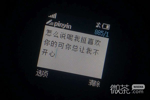 什么风把你吹过来了？微信伤感文字配图