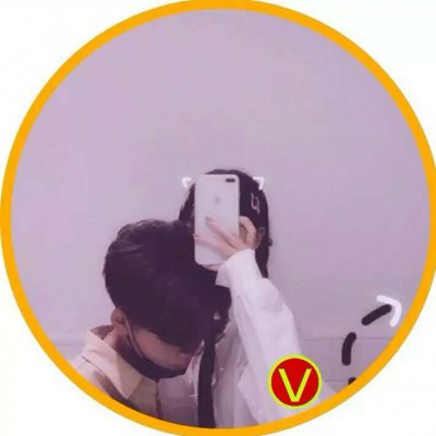 微信独一无二圆形情侣头像