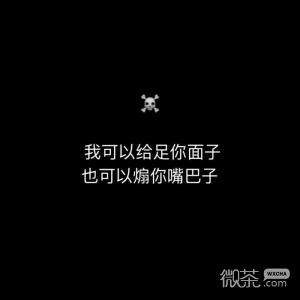 微信超拽黑白文字配图