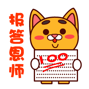 微信教师节祝福动态表情包