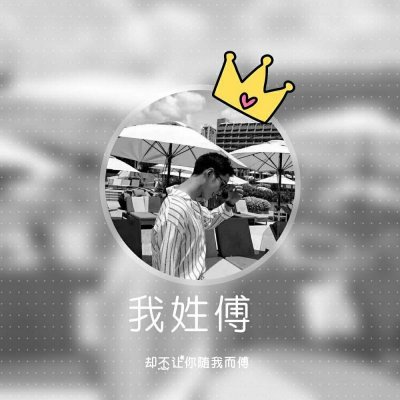 微信带字男生头像