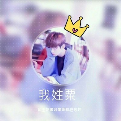 微信带字男生头像