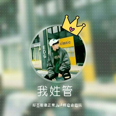 微信带字男生头像