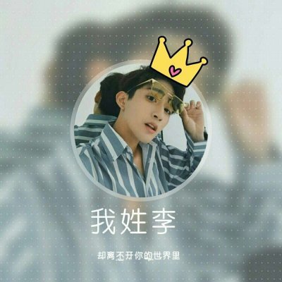 微信带字男生头像