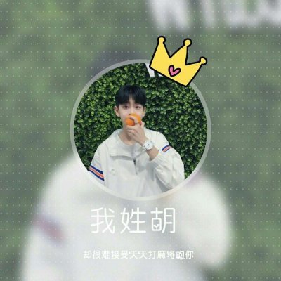 微信带字男生头像