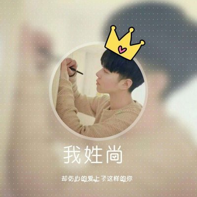 微信带字男生头像