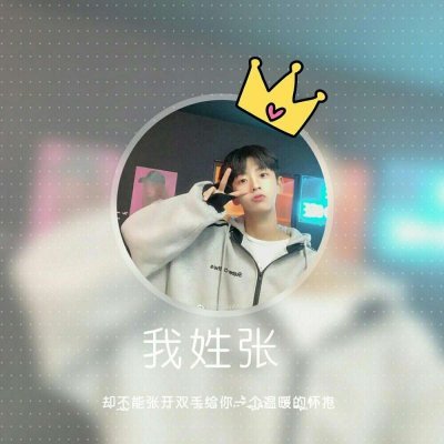 微信带字男生头像