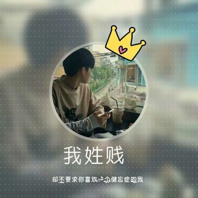 微信带字男生头像