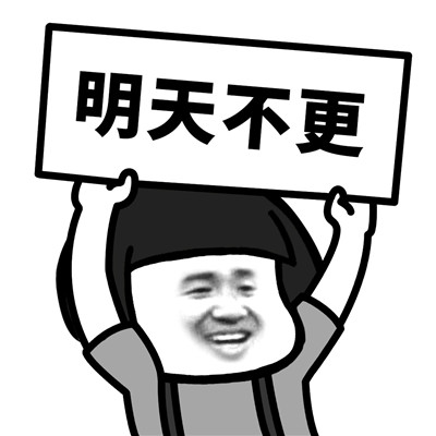 蘑菇头更新了微信表情包
